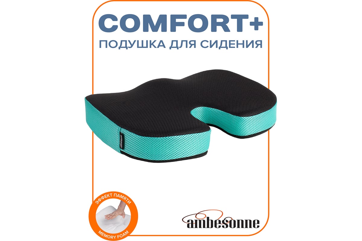 Анатомическая ортопедическая подушка под копчик для офисного кресла  AMBESONNE memory foam, 46x36х8 см vsc006_f0001_46x36 - выгодная цена,  отзывы, характеристики, фото - купить в Москве и РФ