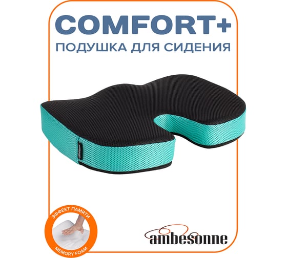 Анатомическая ортопедическая подушка под копчик для офисного кресла AMBESONNE memory foam, 46x36х8 см vsc006_f0001_46x36