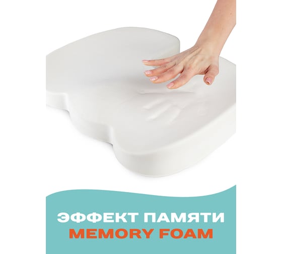 Анатомическая ортопедическая подушка под копчик для офисного кресла AMBESONNE memory foam, 46x36х8 см vsc006_f0001_46x36