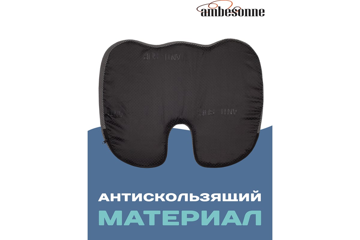Анатомическая ортопедическая подушка под копчик для офисного кресла ...