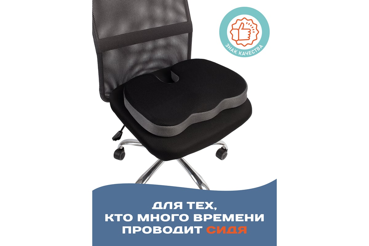 Анатомическая ортопедическая подушка под копчик для офисного кресла  AMBESONNE memory foam 46x36х8 см vsc006_f0002_46x36 - выгодная цена,  отзывы, характеристики, фото - купить в Москве и РФ