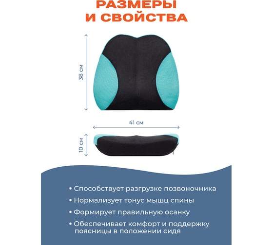 Анатомическая ортопедическая подушка под поясницу AMBESONNE на стул, автомобильная в машину, 41x38 см vpl002_38x41x10