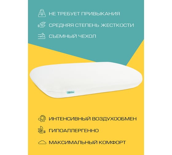 Анатомическая ортопедическая подушка классической формы AMBESONNE с эффектом памяти memory foam, 40x60 см vp006_ky362_60x40