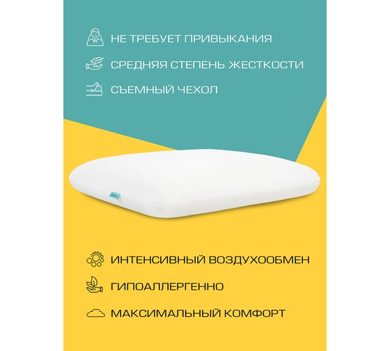 Анатомическая ортопедическая подушка для сна классической формы AMBESONNE с эффектом памяти memory foam, 53x40 см vp006_ky362_53x40