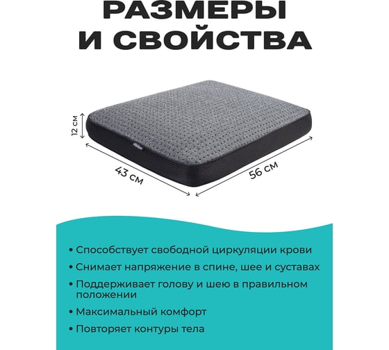 Анатомическая ортопедическая подушка для сна AMBESONNE deep sleep, с 3d-сеткой, эффектом памяти memory foam, 43x56 см vp005_43x56