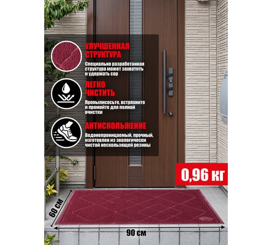 Коврик под лоток для кошек ComeForte 60x90 см, бордовый CC002739