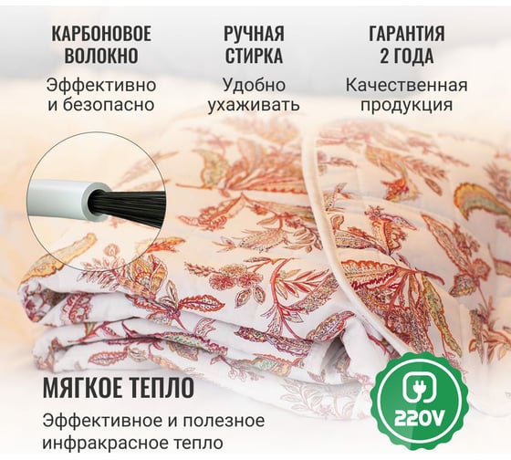 Электропростынь EcoSapiens Sofy огурцы 150x120 см S280