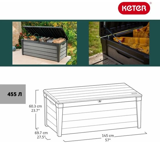 Судук Keter BRUSHWOOD STORAGE BOX 455 L 230418