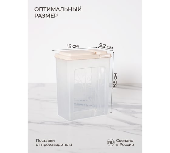 Комплект емкостей для сыпучих продуктов Phibo 8 шт., бамбук, 1.75 л, бежевый 43427850722