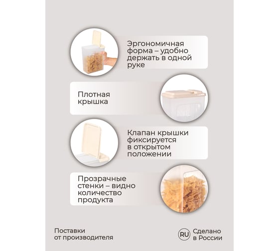 Комплект емкостей для сыпучих продуктов Phibo 8 шт., бамбук, 1.75 л, бежевый 43427850722