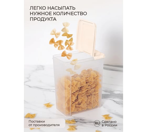 Комплект емкостей для сыпучих продуктов Phibo 8 шт., бамбук, 1.75 л, бежевый 43427850722