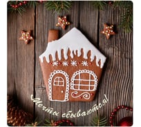 Разделочная доска МУЛЬТИДОМ подставка под горячее Christmas Размер 18x18 см RG2-68