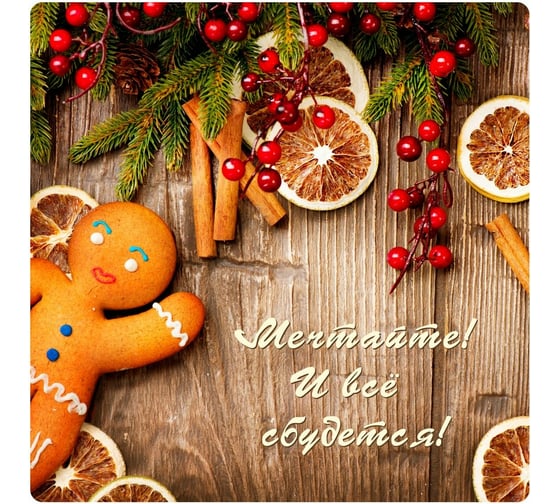 Разделочная доска МУЛЬТИДОМ подставка под горячее Christmas Размер 18x18 см RG2-68