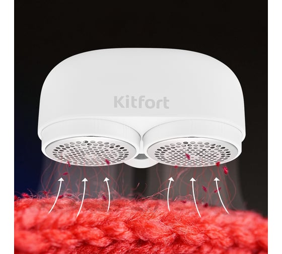 Очиститель катышков KITFORT КТ-4013