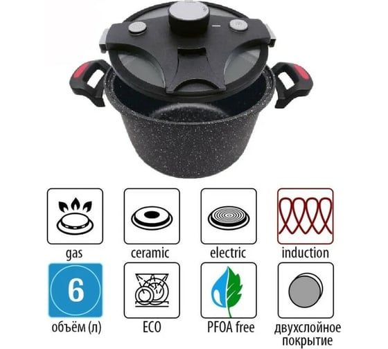 Скороварка EDENBERG с защитной крышкой 6 л EB-12001