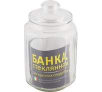 Стеклянная банка для сыпучих продуктов с крышкой Mallony LATTINA 2 л 003604