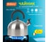 Чайник из нержавеющей стали со свистком Mallony MAL-039-MP 2.3 л, матовый 985605 2