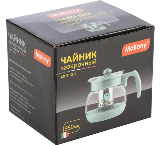 Заварочный чайник Mallony MENTOLO 950 мл 009368