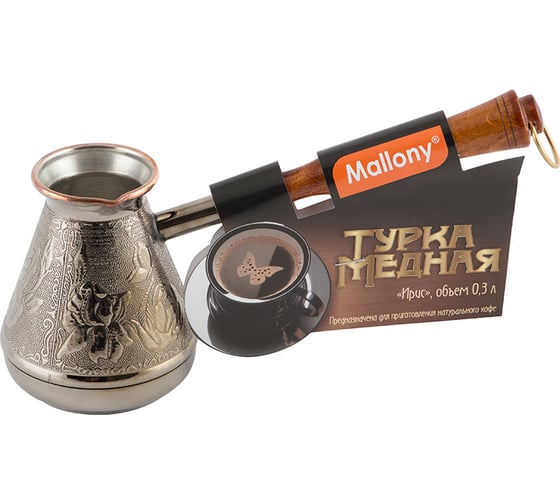 Турка Mallony Ирис медная, 0.3 л 6736 005920