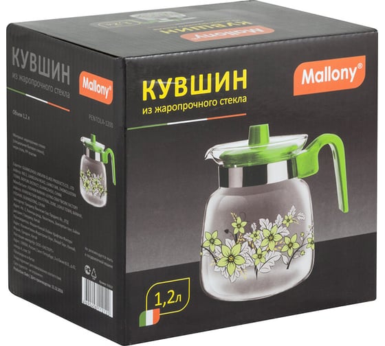 Кувшин из жаропрочного стекла с пластик ручкой Mallony PENTOLA-1200 1.2 л, зеленый 910117