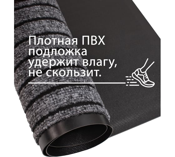 Влаговпитывающая дорожка ComeForte модерн 0,9x15 м, серый HP1918