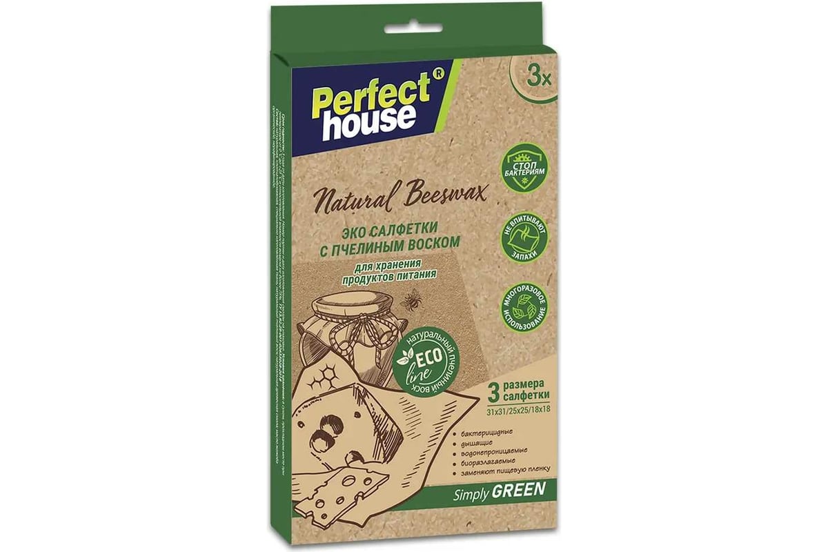 Салфетки для хранения продуктов Perfect House Eco line Natural beeswax с  пчелиным воском, 3 шт 42345