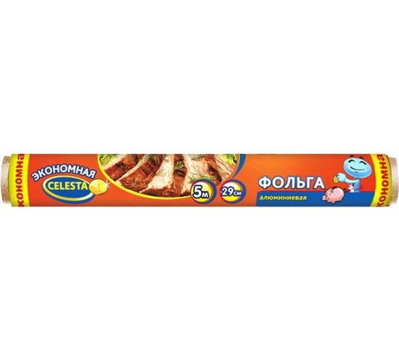 Фольга Celesta экономная 5 м 18177