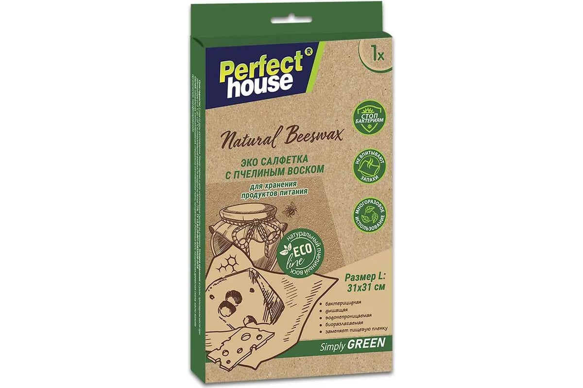 Салфетки для хранения продуктов Perfect House Eco line Natural beeswax с  пчелиным воском, размер L 42343