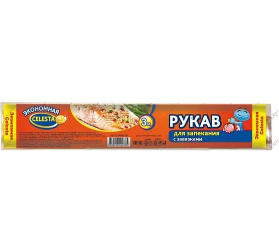 Рукав для запекания Celesta экономная в п/п пакете 3 м 9059 1