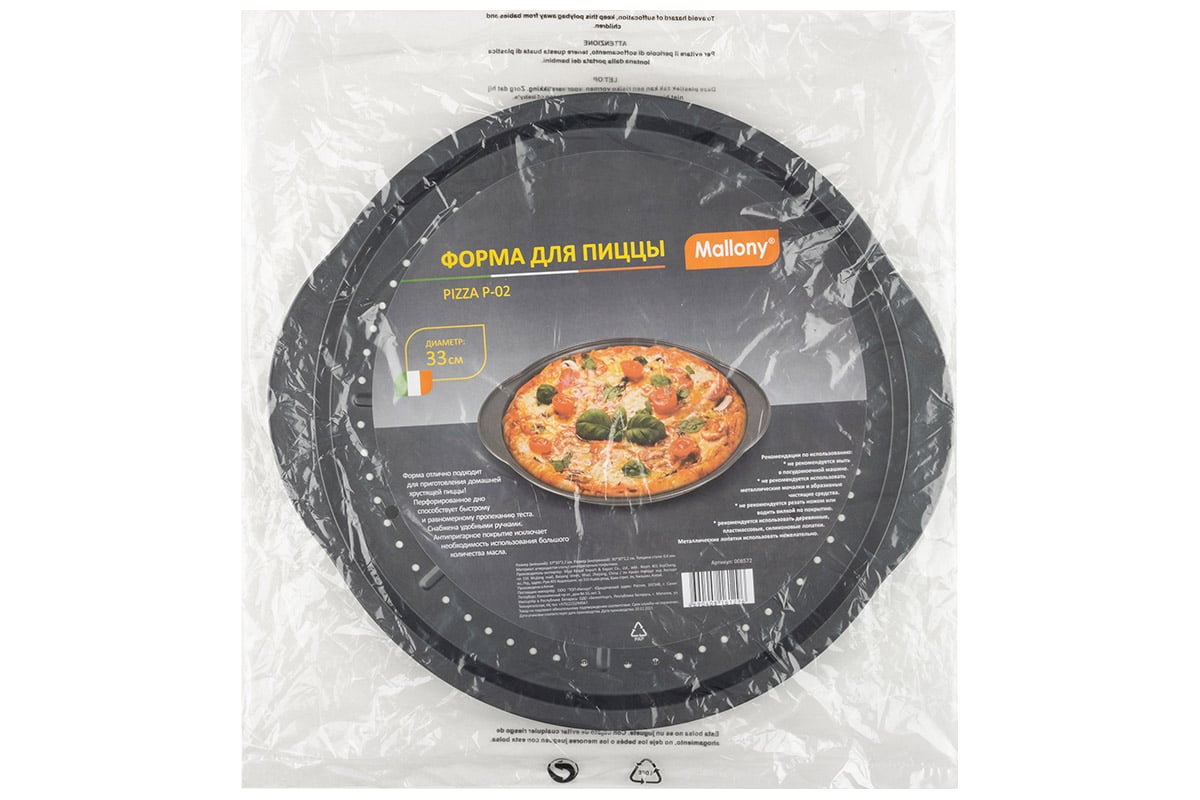 Форма с ручками для пиццы Mallony PIZZA P-02 диам. 33 см 8572