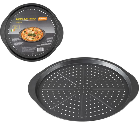 Форма с ручками для пиццы Mallony PIZZA P-02 диам. 33 см 8572