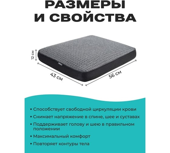 Анатомическая ортопедическая подушка AMBESONNE deep sleep для сна, с 3d-сеткой и с эффектом памяти memory foam, 43x56 см vp004_43x56