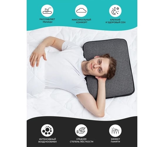 Анатомическая ортопедическая подушка AMBESONNE deep sleep для сна, с 3d-сеткой и с эффектом памяти memory foam, 43x56 см vp004_43x56
