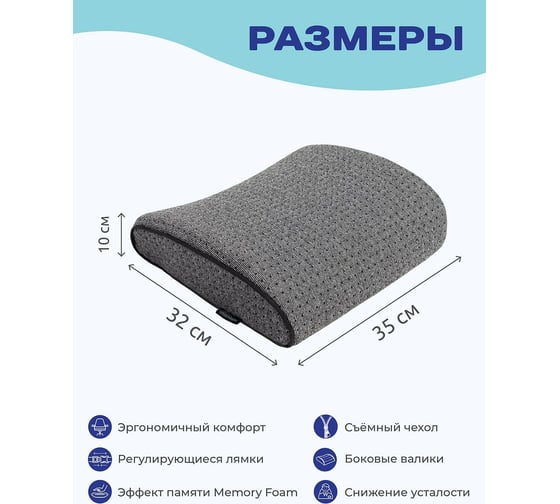 Анатомическая ортопедическая подушка AMBESONNE под поясницу, на стул, автомобильная, в машину, 35x32 см vpl001_32x35x10