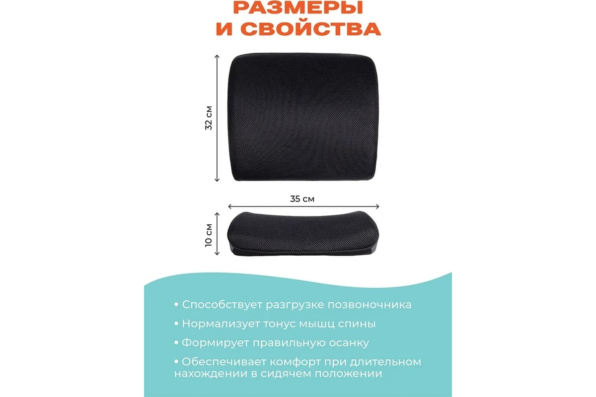 Анатомическая ортопедическая подушка AMBESONNE под поясницу, на стул,  автомобильная, в машину, 35x32 см vpl004_f0002_32x35