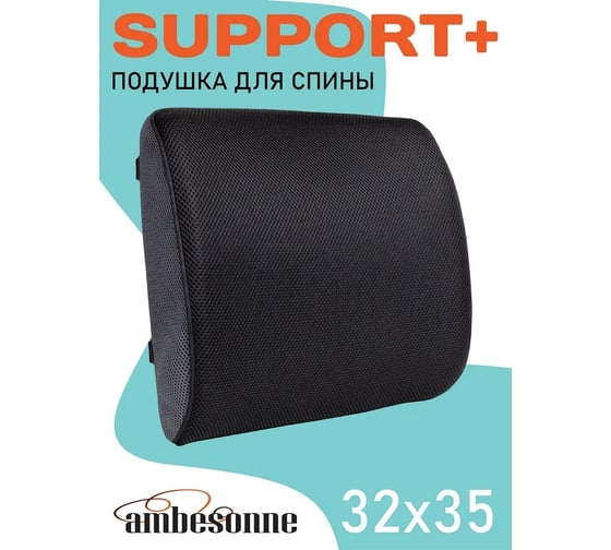 Анатомическая ортопедическая подушка AMBESONNE под поясницу, на стул, автомобильная, в машину, 35x32 см vpl004_f0002_32x35