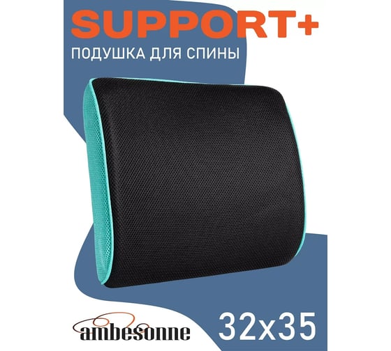 Анатомическая ортопедическая подушка AMBESONNE под поясницу, на стул, автомобильная, в машину, 35x32 см vpl004_f0001_32x35