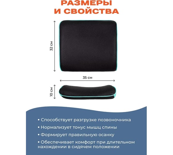 Анатомическая ортопедическая подушка AMBESONNE под поясницу, на стул, автомобильная, в машину, 35x32 см vpl004_f0001_32x35