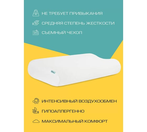 Анатомическая ортопедическая подушка AMBESONNE для сна, с подшейными валиками и эффектом памяти memory foam, 50x30 см vpo004_ky362_50x30