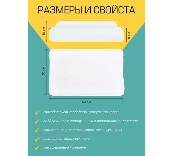 Анатомическая ортопедическая подушка AMBESONNE для сна, с подшейными валиками и эффектом памяти memory foam, 50x30 см vpo004_ky362_50x30