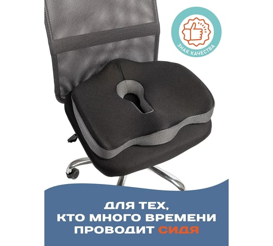 Анатомическая ортопедическая подушка AMBESONNE под копчик, для офисного кресла memory foam, высота 12 см, 45x40 см vsc004_f0002_45x40