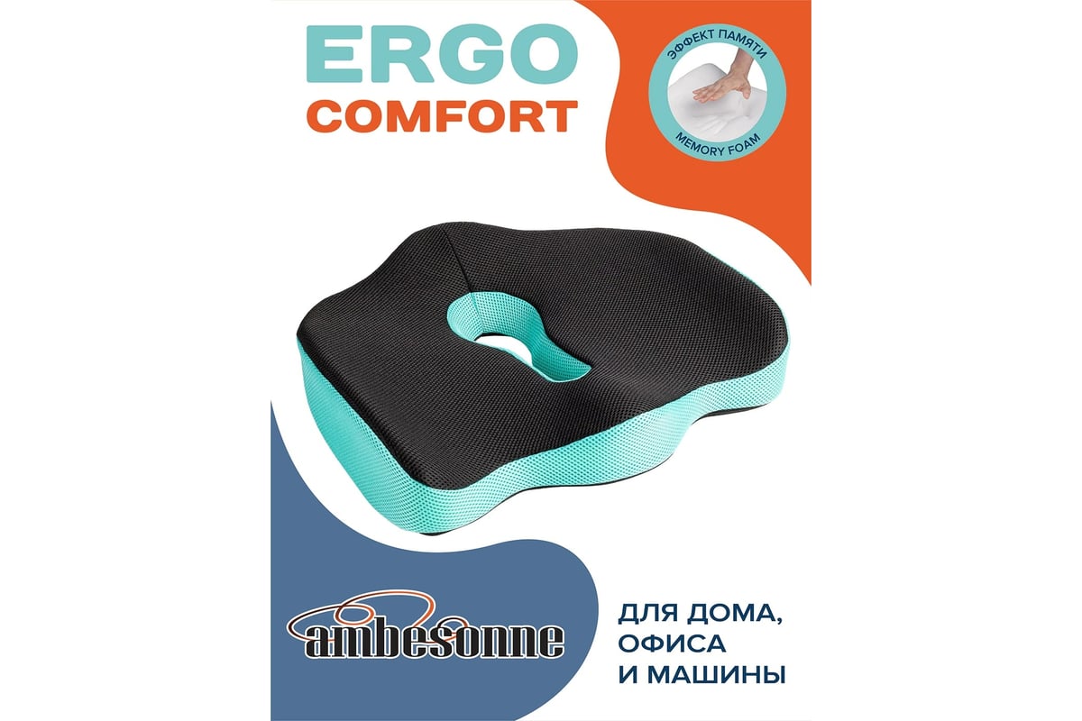 Анатомическая ортопедическая подушка AMBESONNE под копчик, для офисного  кресла memory foam, высота 12 см, 45x40 см vsc005_f0001_45x40 - выгодная  цена, отзывы, характеристики, фото - купить в Москве и РФ