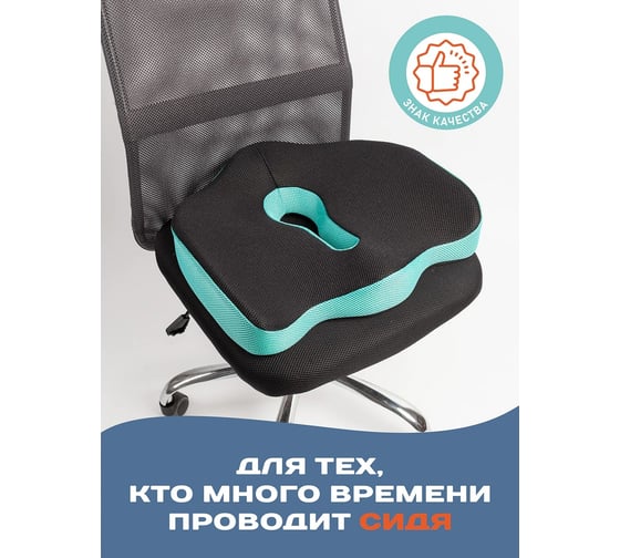 Анатомическая ортопедическая подушка AMBESONNE под копчик, для офисного кресла memory foam, высота 12 см, 45x40 см vsc005_f0001_45x40