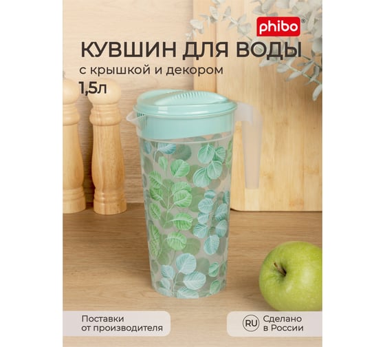 Кувшин с крышкой и декором Phibo 1.5 л, светло-голубой 433249031