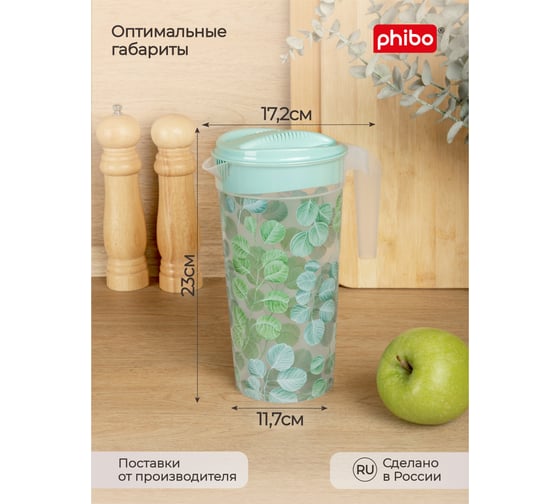 Кувшин с крышкой и декором Phibo 1.5 л, светло-голубой 433249031