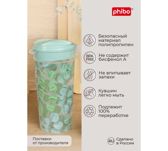 Кувшин с крышкой и декором Phibo 1.5 л, светло-голубой 433249031