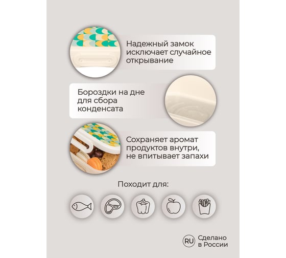 Ланч-бокс Phibo с декором геометрия, 180x130x50 мм, 0.98 л, бежевый 43421990752