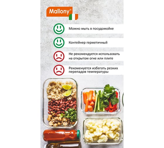 Контейнер Mallony CRISTALLINO 500 мл, из жаропрочного стекла, с крышкой из пластмассы 00 3125