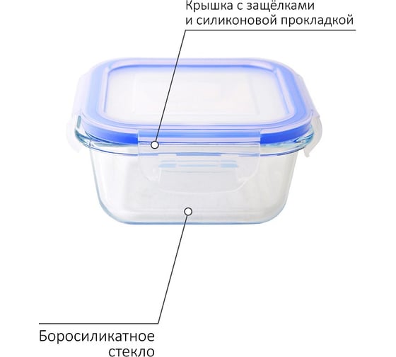 Контейнер Mallony CRISTALLINO 500 мл, из жаропрочного стекла, с крышкой из пластмассы 00 3125