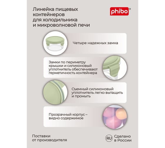 Контейнер для холодильника и микроволновой печи Phibo smart lock 0.55 л, зеленый 431160709